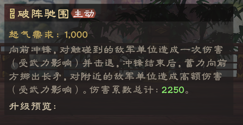 《偃武》张辽技能详情