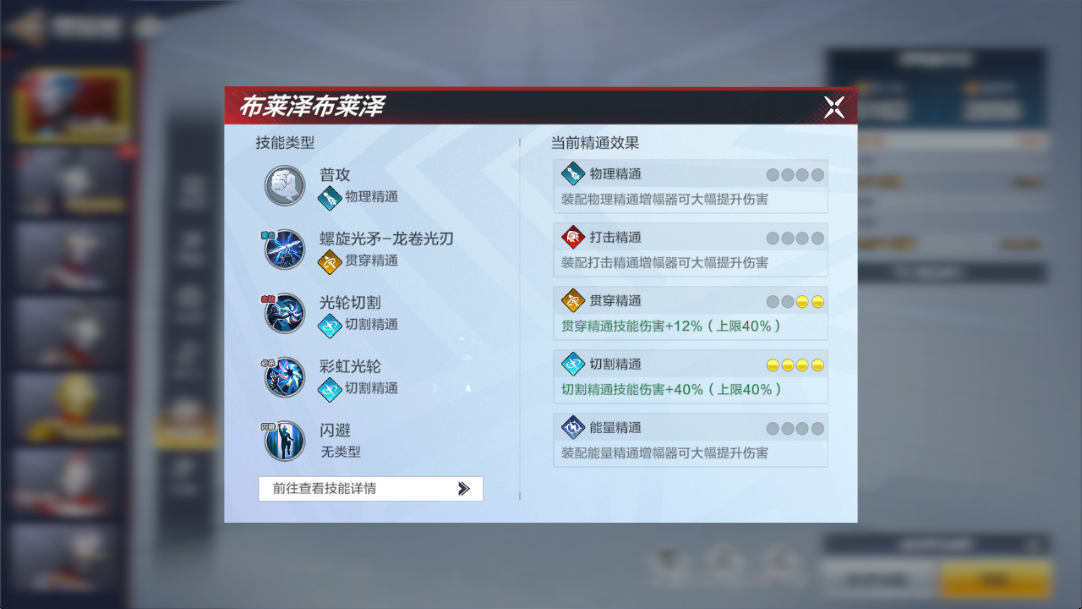 《奥特曼:超时空英雄》技能系统解析
