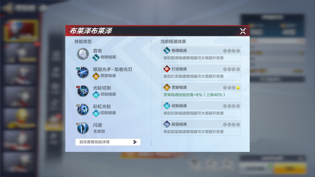 《奥特曼:超时空英雄》技能系统解析