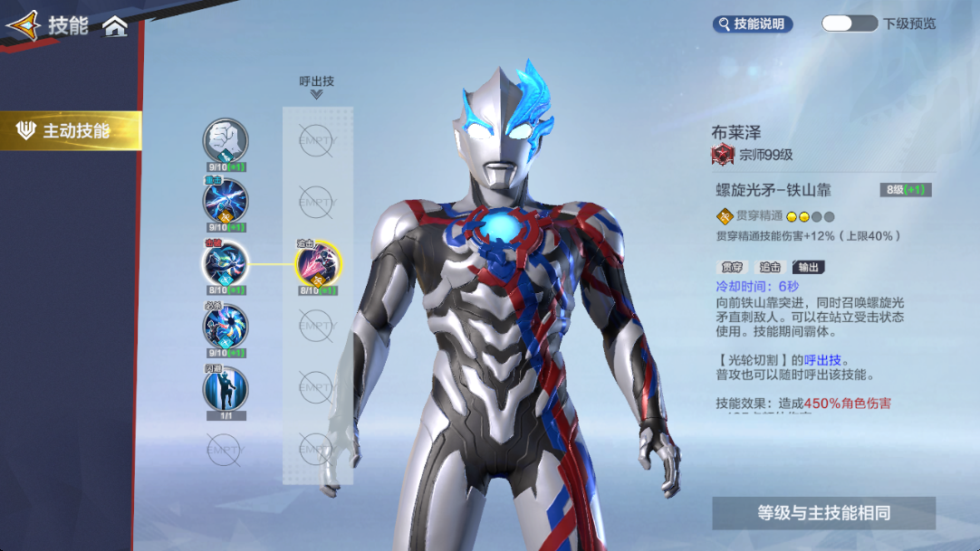 《奥特曼:超时空英雄》技能系统解析