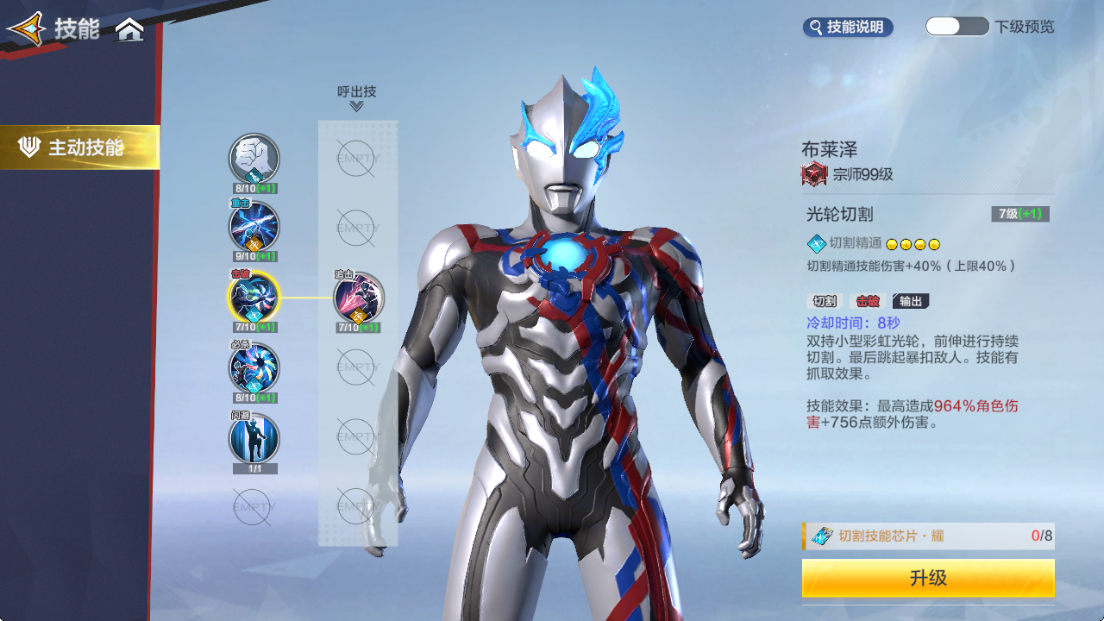 《奥特曼：超时空英雄》布莱泽养成攻略