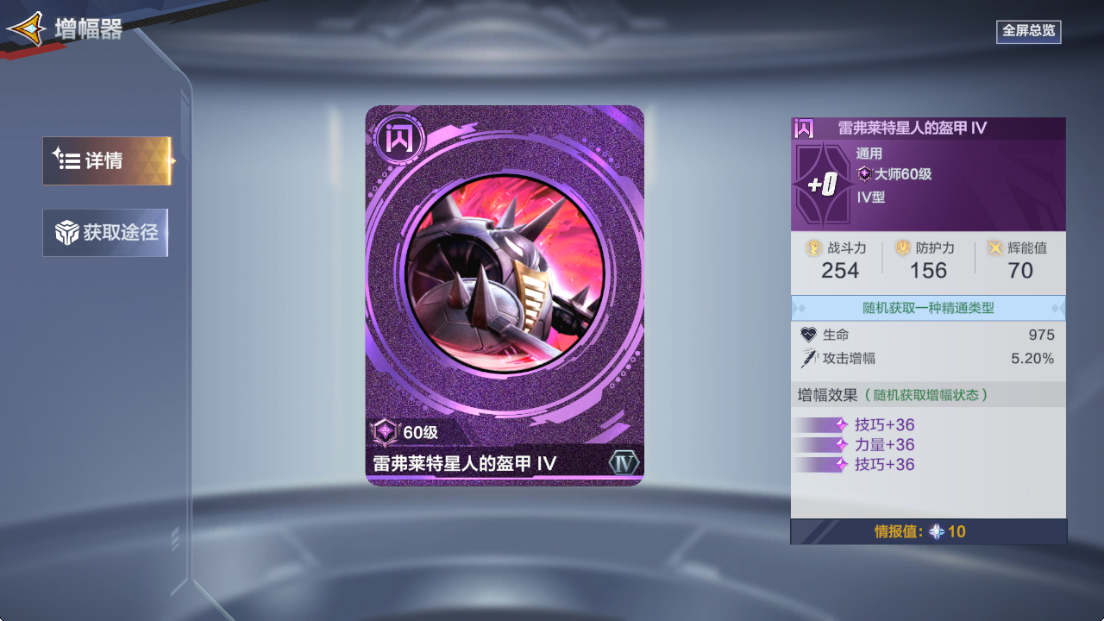 《奥特曼：超时空英雄》布莱泽养成攻略