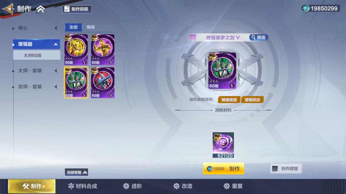 《奥特曼：超时空英雄》布莱泽养成攻略