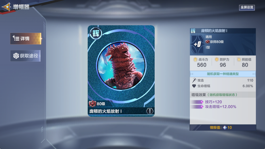 《奥特曼：超时空英雄》布莱泽养成攻略