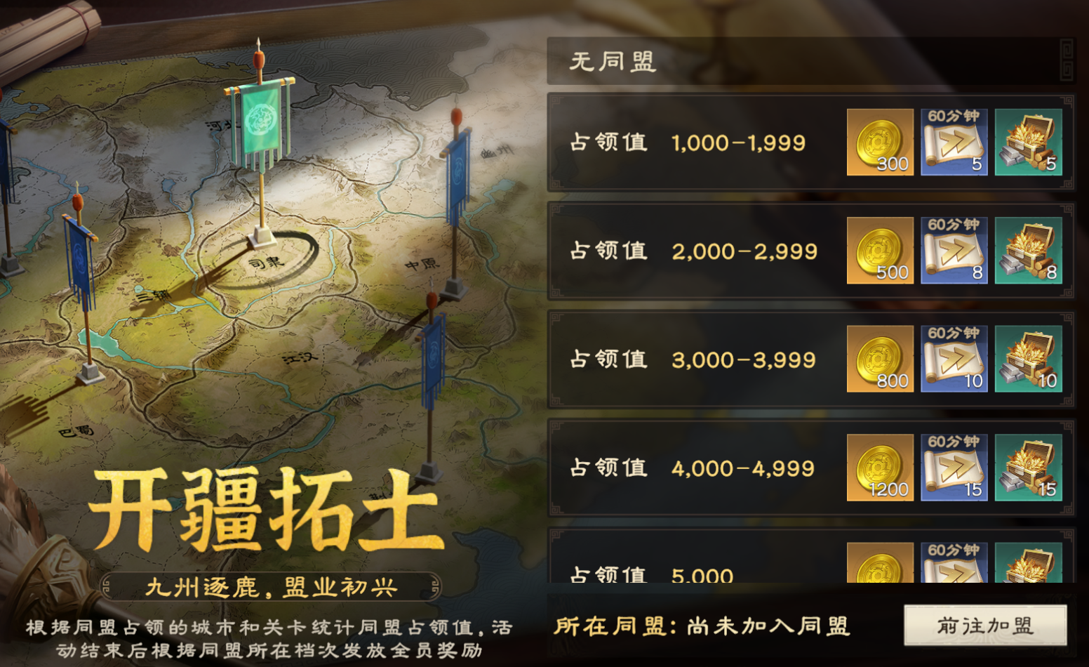 《偃武》公测福利活动一览