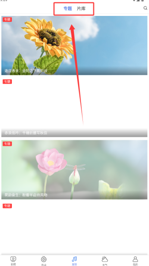 怎么看剧配图3