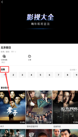 怎么看剧配图2