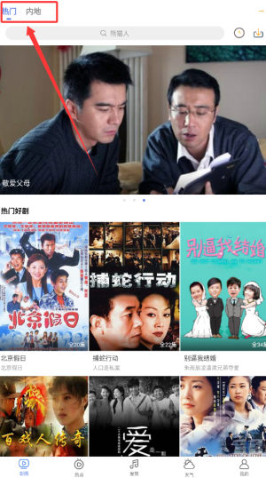 怎么看剧配图1