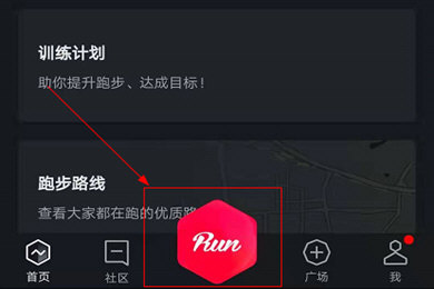 悦跑圈运动模式切换方法