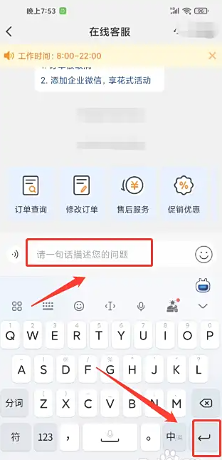 麦德龙在线客服联系方法