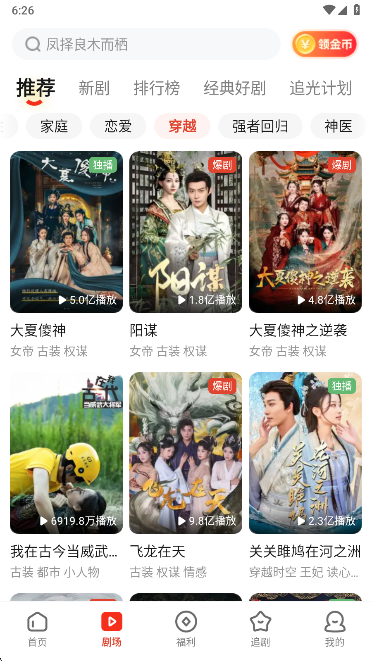 河马剧场视频播放倍速设置方法