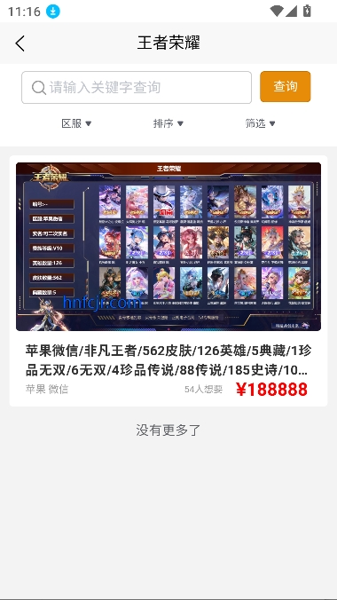 点乐游app官方版