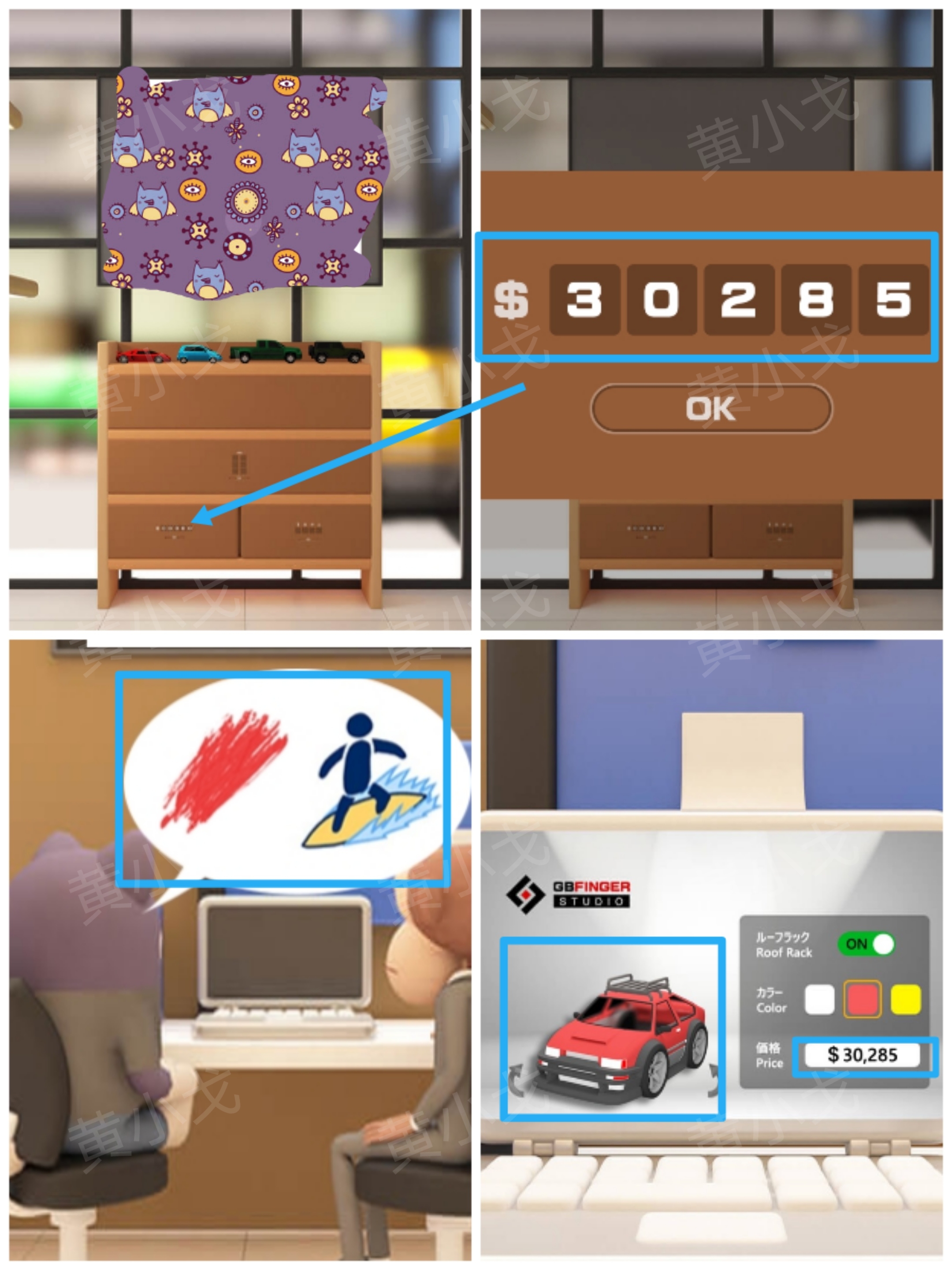 Escape Room：Car Pickup Day（提车的日子）攻略（二）