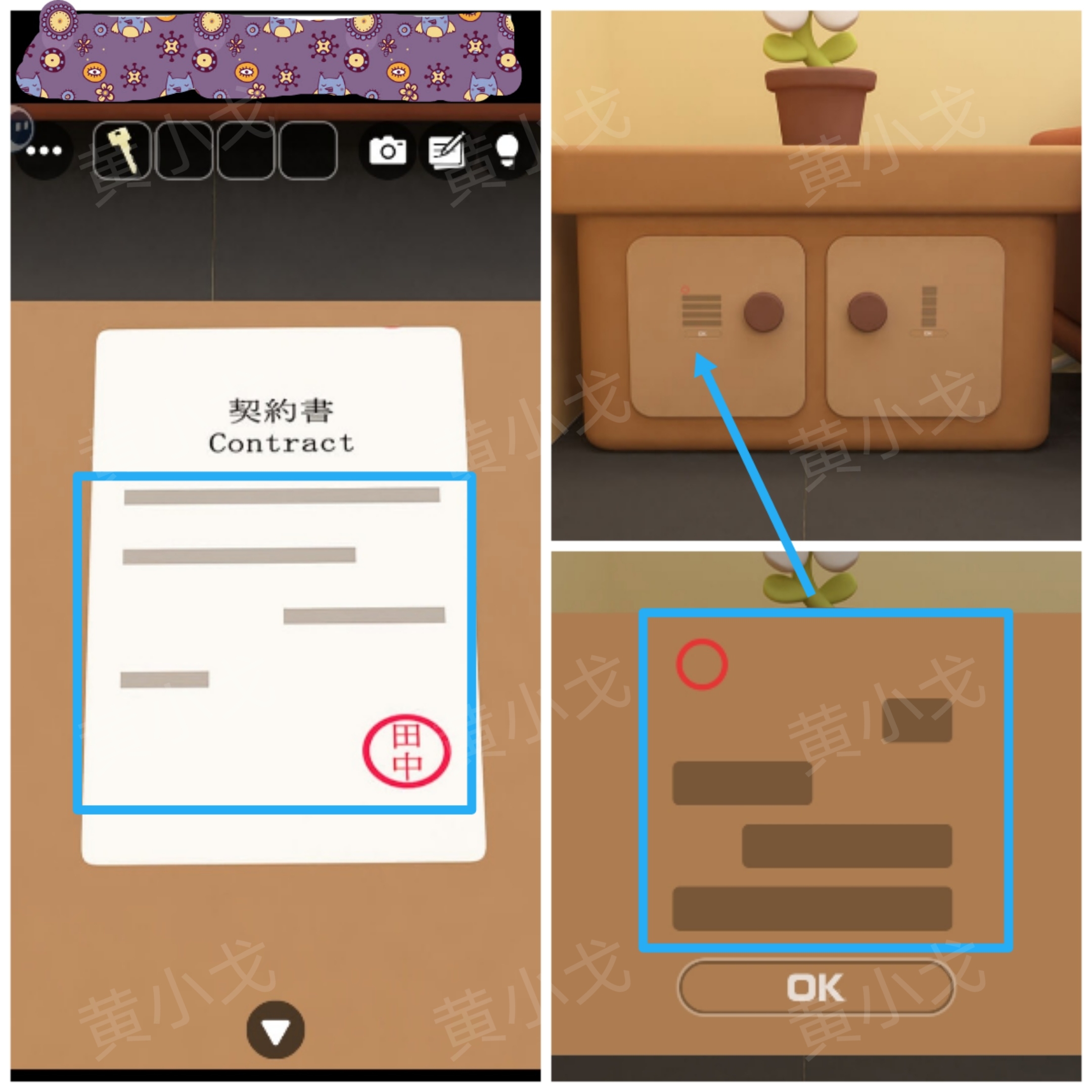Escape Room：Car Pickup Day（提车的日子）攻略（二）