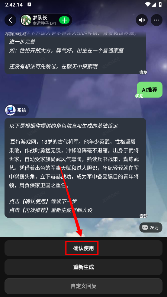 造梦次元角色创作教程