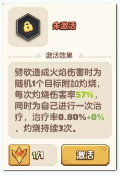 《勇者联盟》神器系统玩法攻略