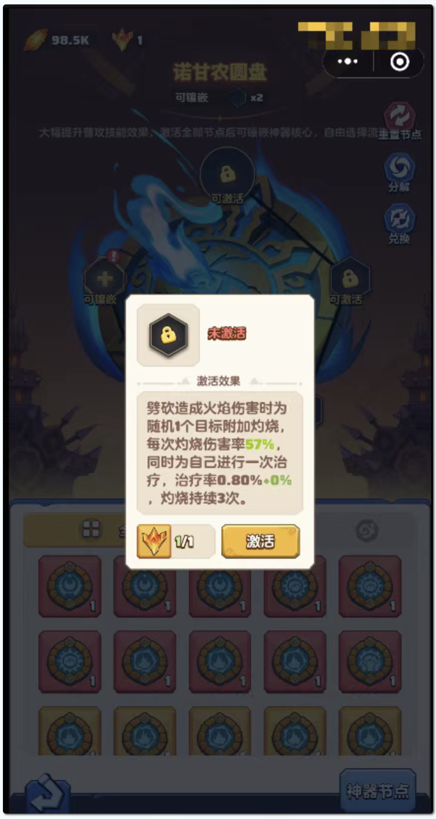 《勇者联盟》神器系统玩法攻略