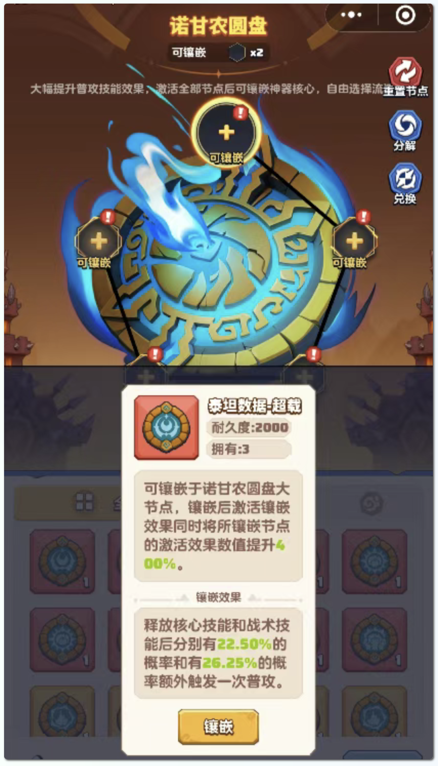 《勇者联盟》神器系统玩法攻略