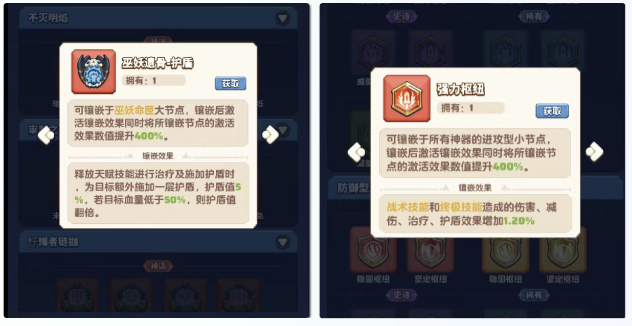 《勇者联盟》神器系统玩法攻略