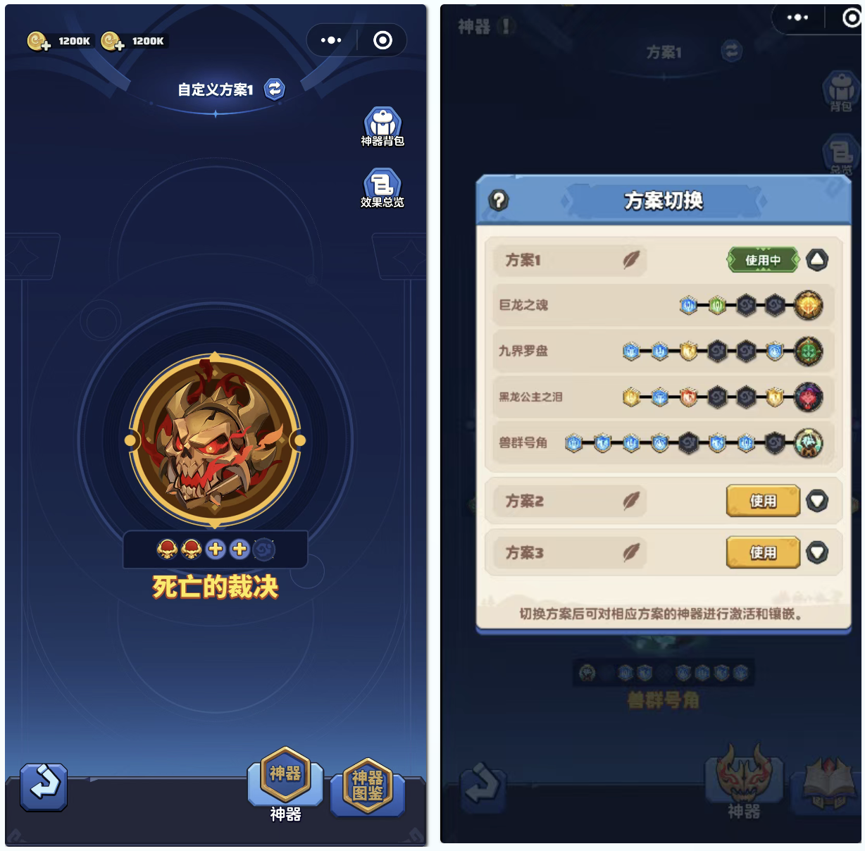 《勇者联盟》神器系统玩法攻略