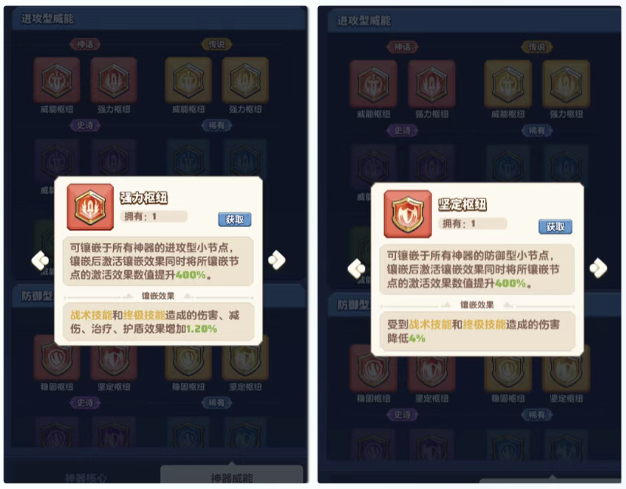 《勇者联盟》神器系统玩法攻略