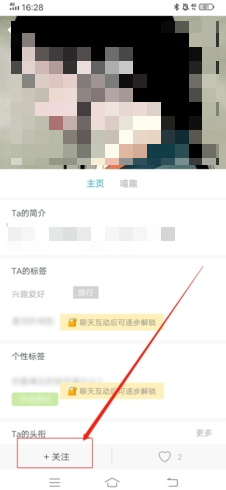  随喵app加好友操作