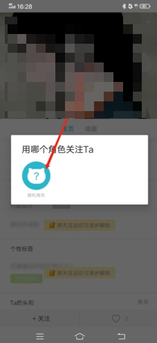  随喵app加好友操作