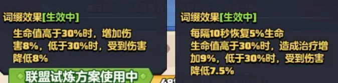 《勇者联盟》2阶职业流派通用技能方向选择指南