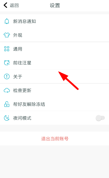 随喵进入汪星教程