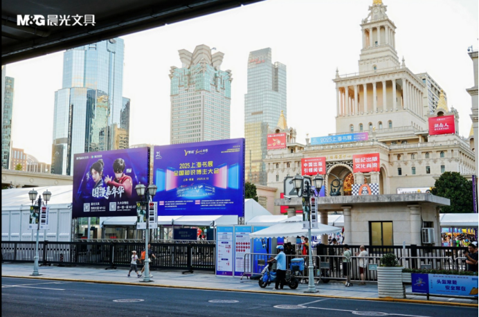 晨光文具国漫嘉年华登陆上海书展：热血IP点燃Z世代文化自信
