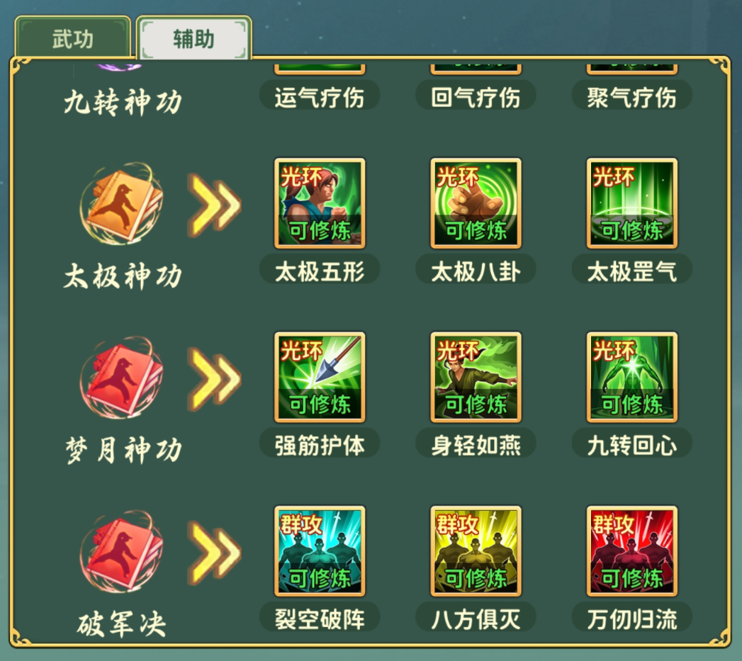 热血江湖归来医师加点攻略