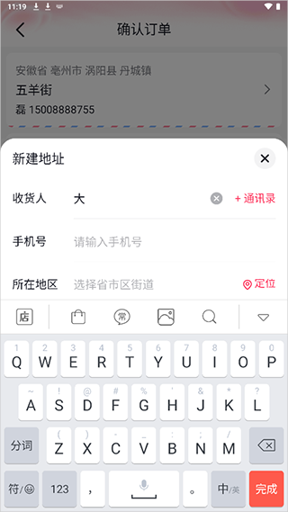 抖音商城新地址添加方法