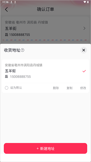 抖音商城新地址添加方法