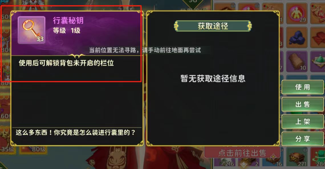 热血江湖归来装备和道具太多解决办法