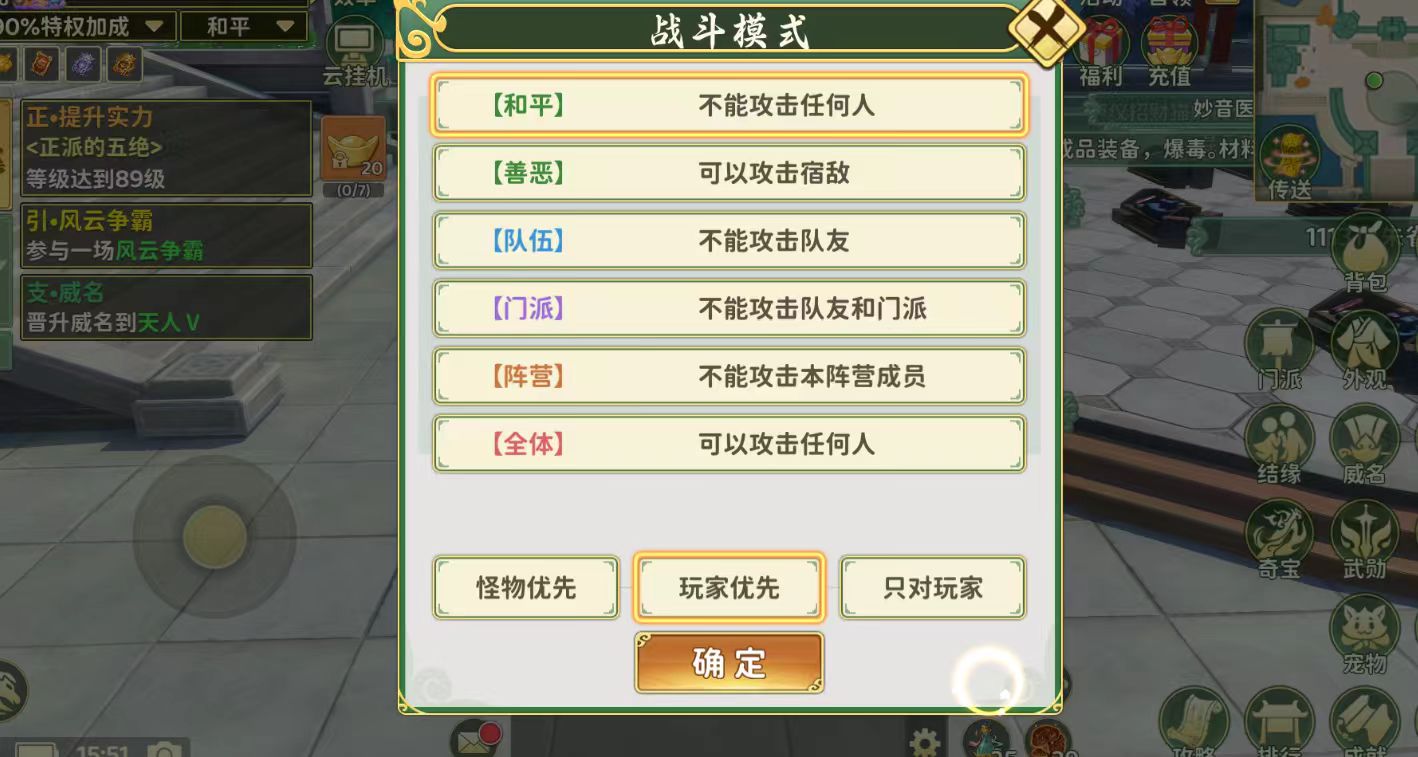 热血江湖归来正邪两派阵营区别一览