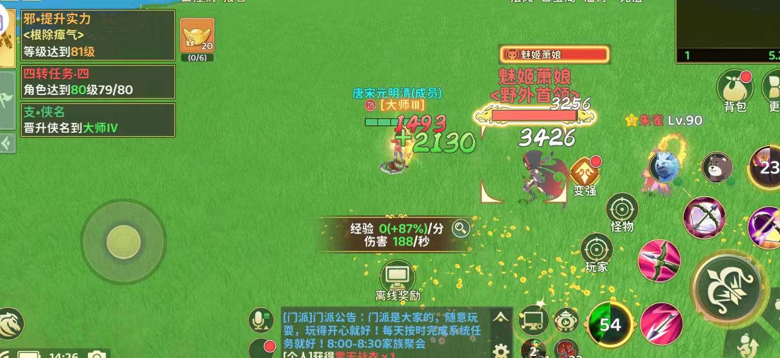 热血江湖归来弓手挑战野外首领独狼打法攻略