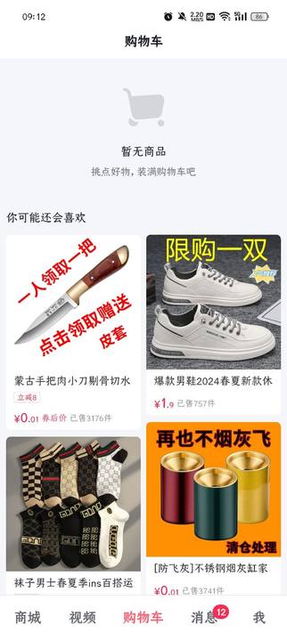 抖音商城使用介绍