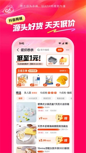 抖音商城入驻条件