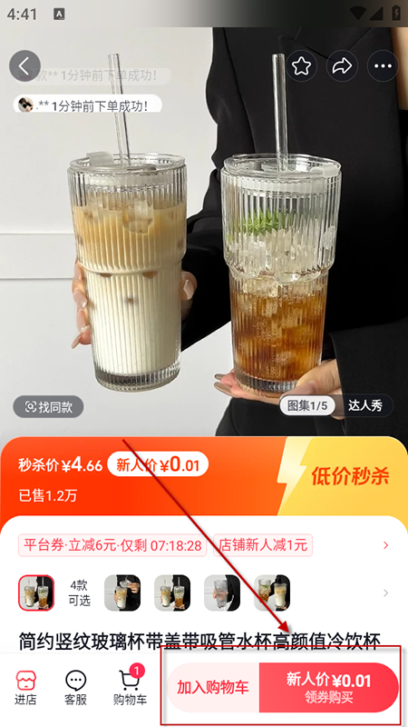 抖音商城购物操作
