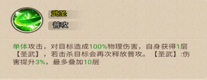 《小小三国无双》新手武将关羽攻略