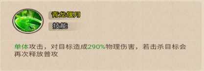 《小小三国无双》新手武将关羽攻略