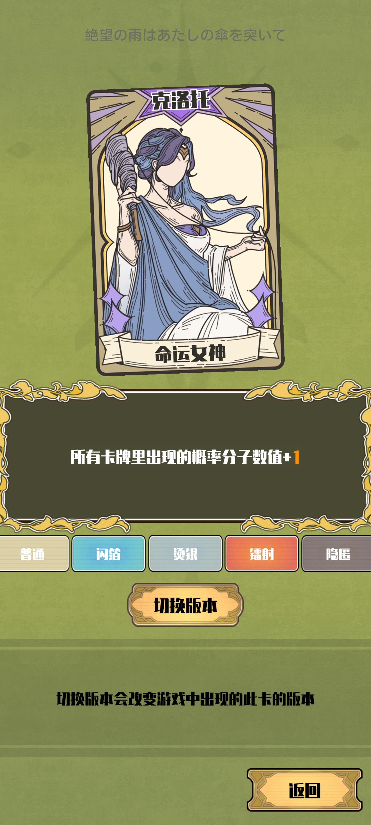 《天神牌》弃牌流通关配置