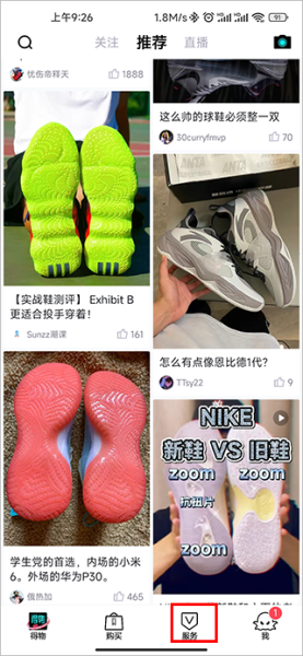 得物app