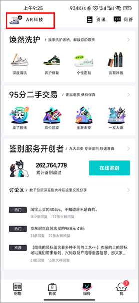 得物app