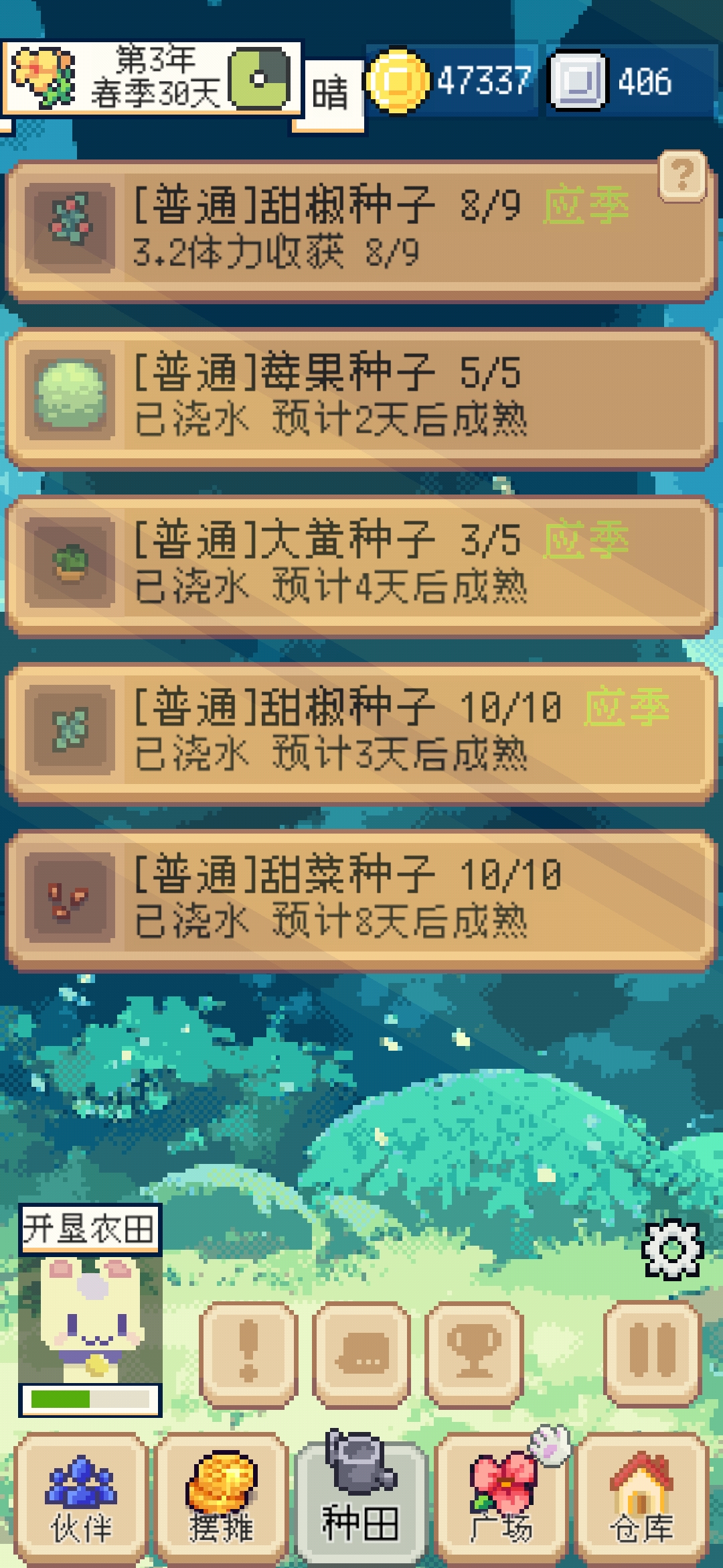 《种田高手》新手疑惑解答