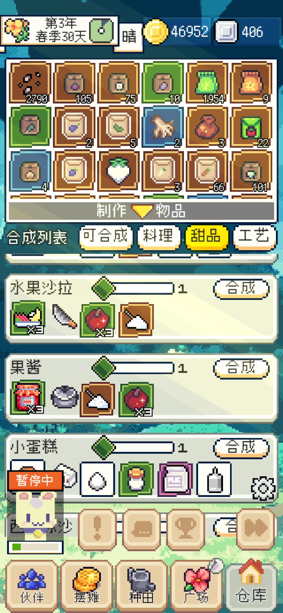 《种田高手》新手疑惑解答
