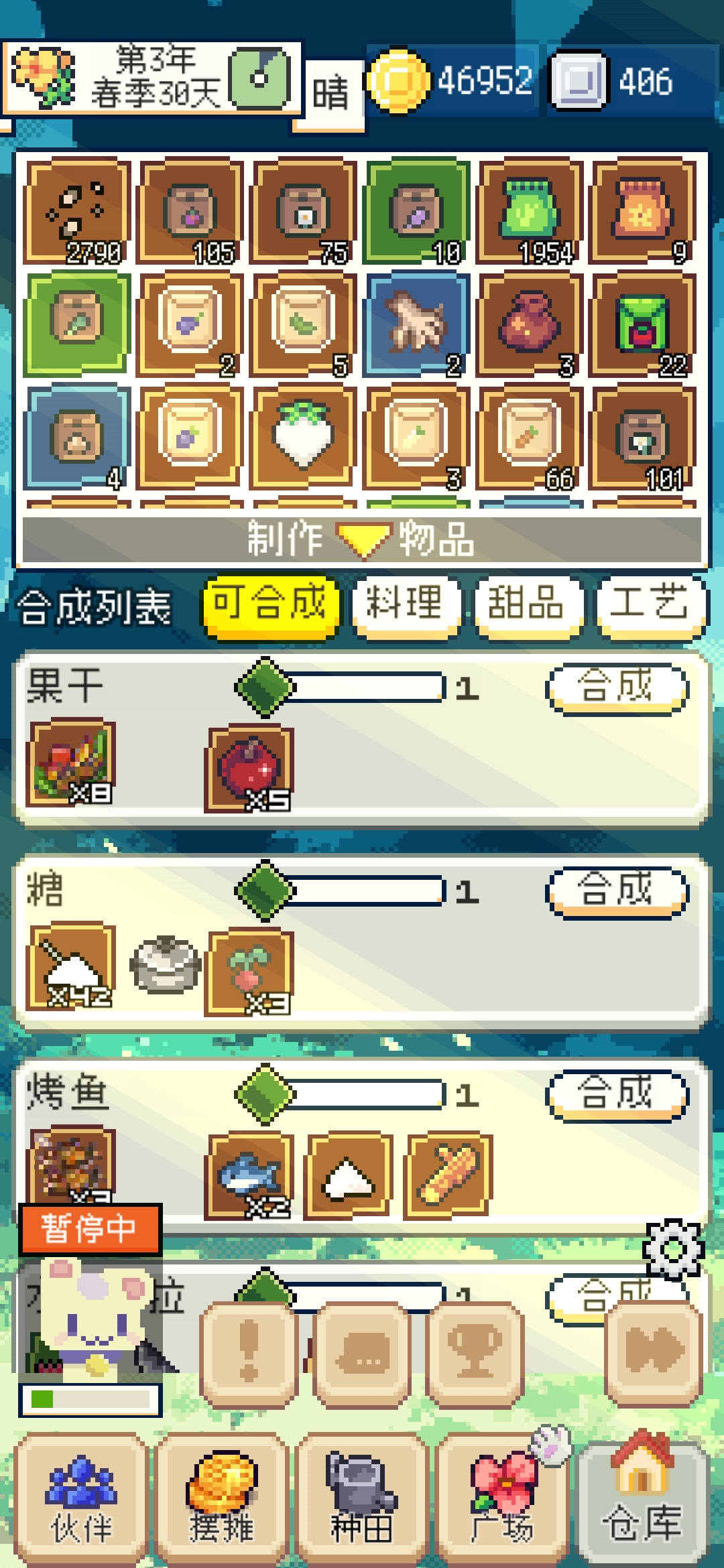 《种田高手》新手疑惑解答