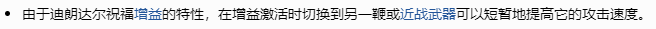 《泰拉瑞亚》黑曜石套对骨鞭加成介绍