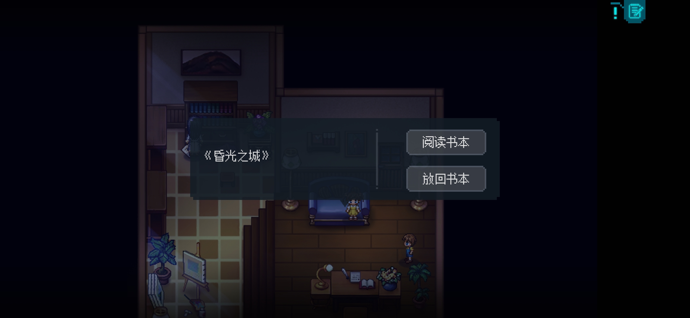 《去月球》容易卡关点解决方法