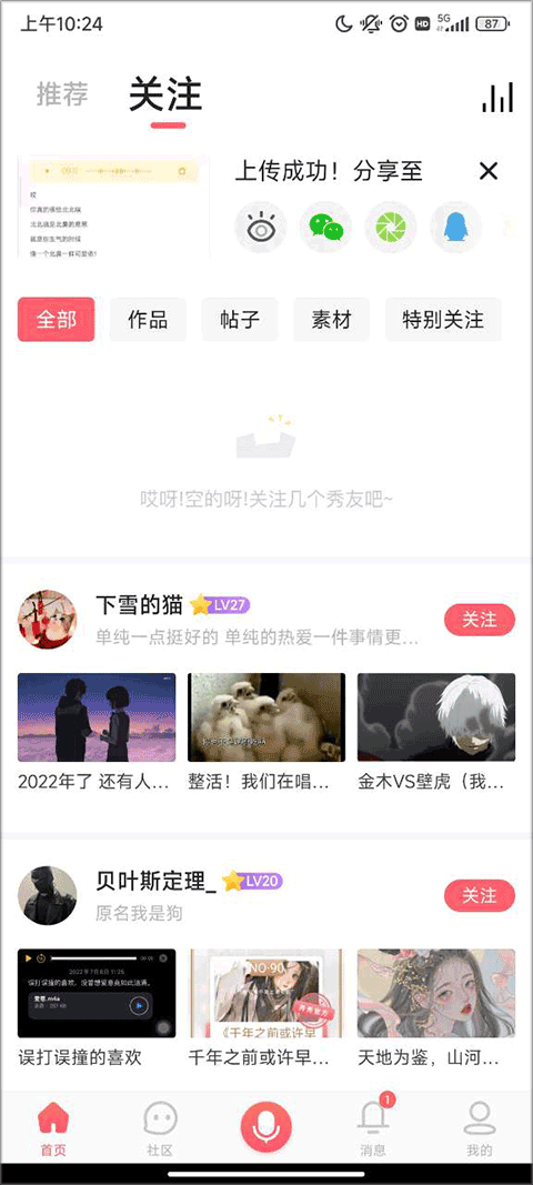 配音秀官网入口首页